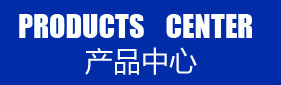 菱海玻璃鋼