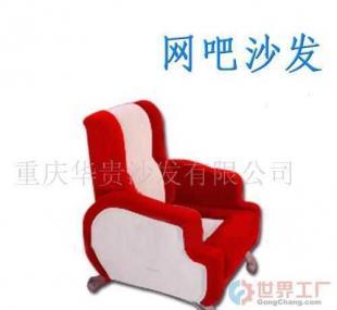 批發(fā)休閑網(wǎng)吧沙發(fā)價(jià)格及廠家指南 | 世界工廠網(wǎng)產(chǎn)品信息庫(kù)