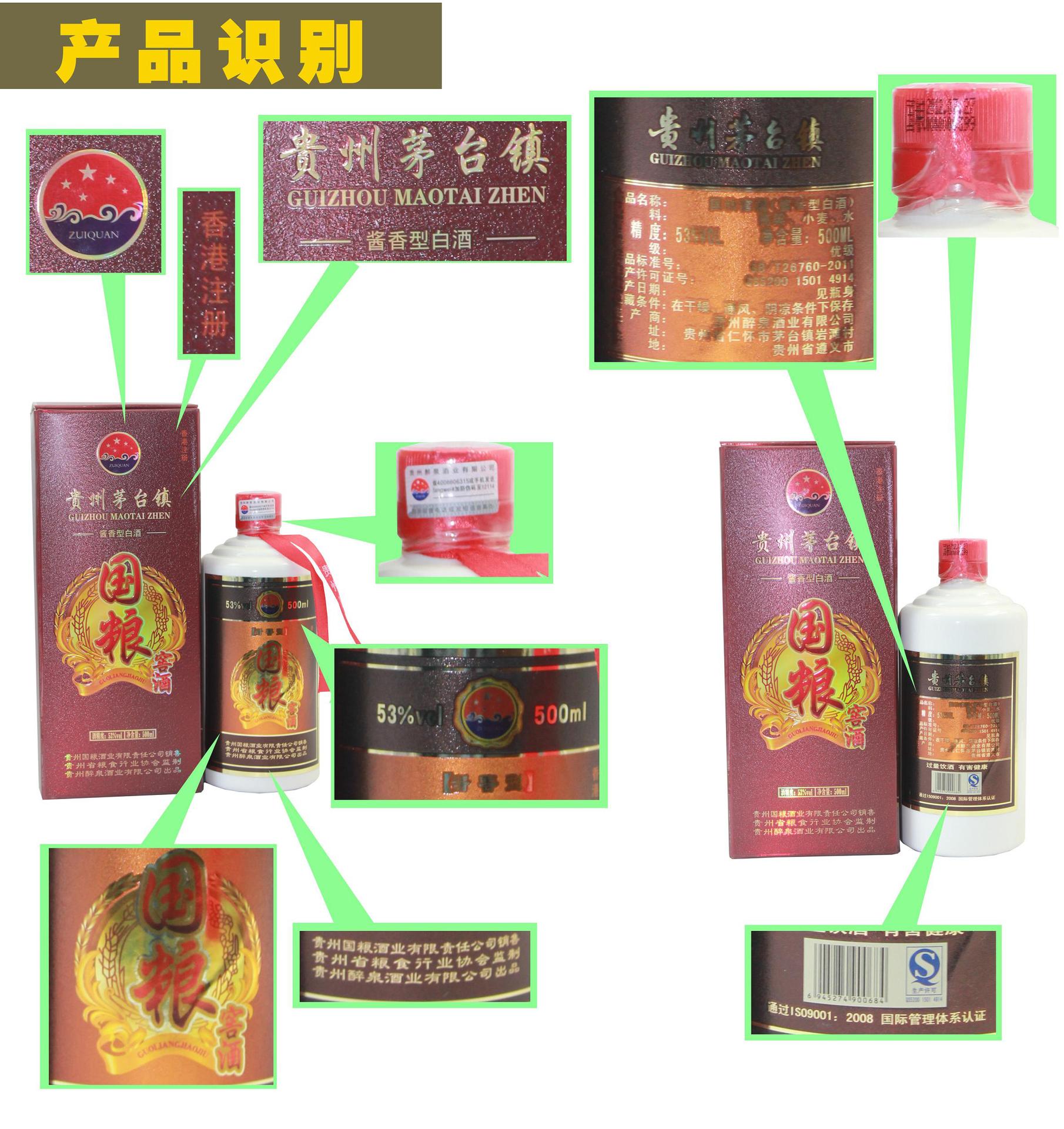 貴州國糧酒業(yè) 糧食釀造的茅臺(tái)鎮(zhèn)匠心底蘊(yùn)